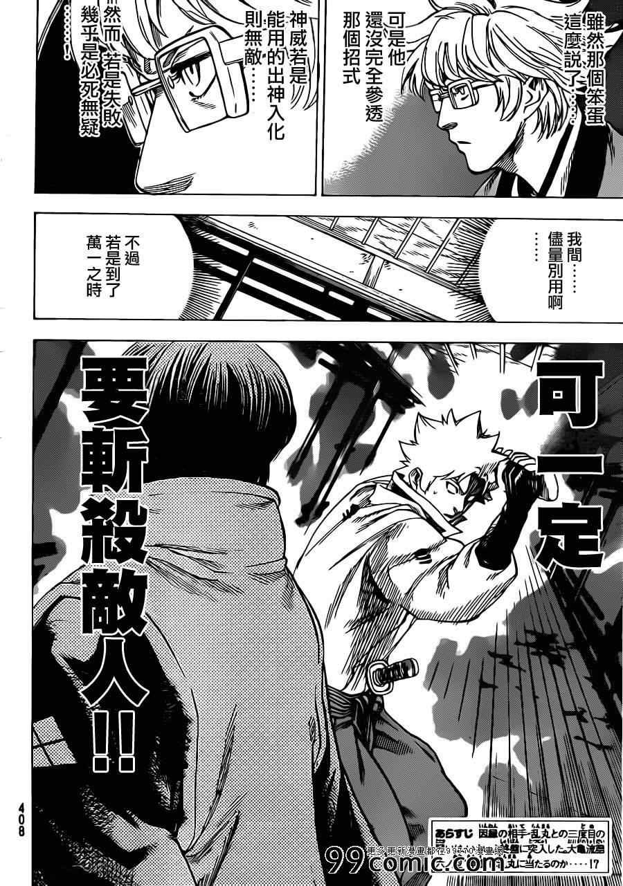 第184话