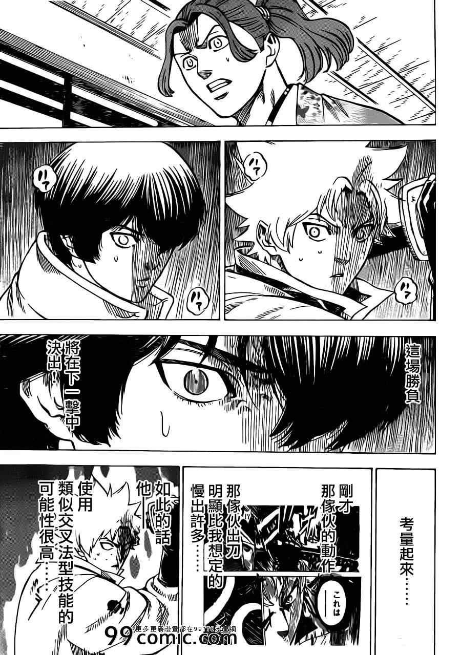 第184话