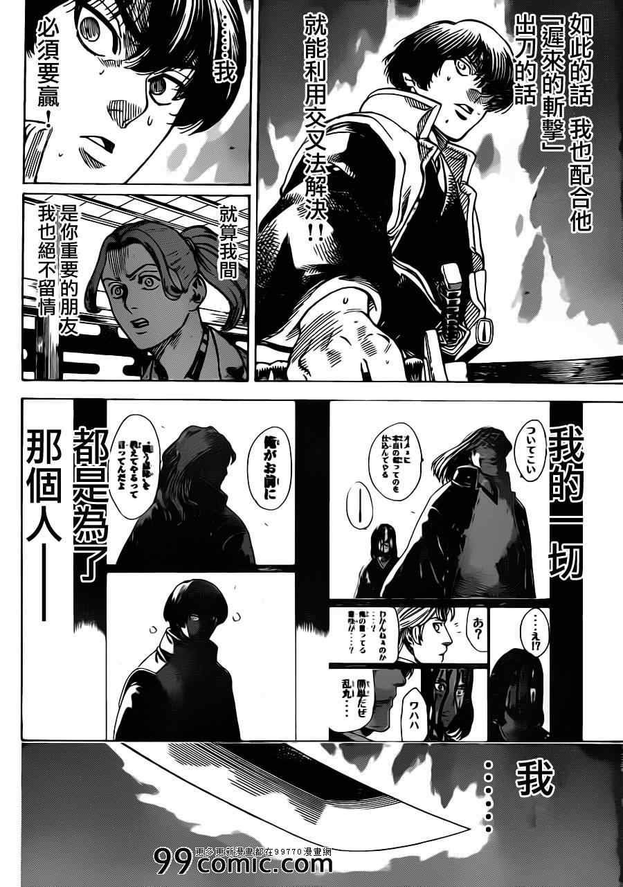 第184话