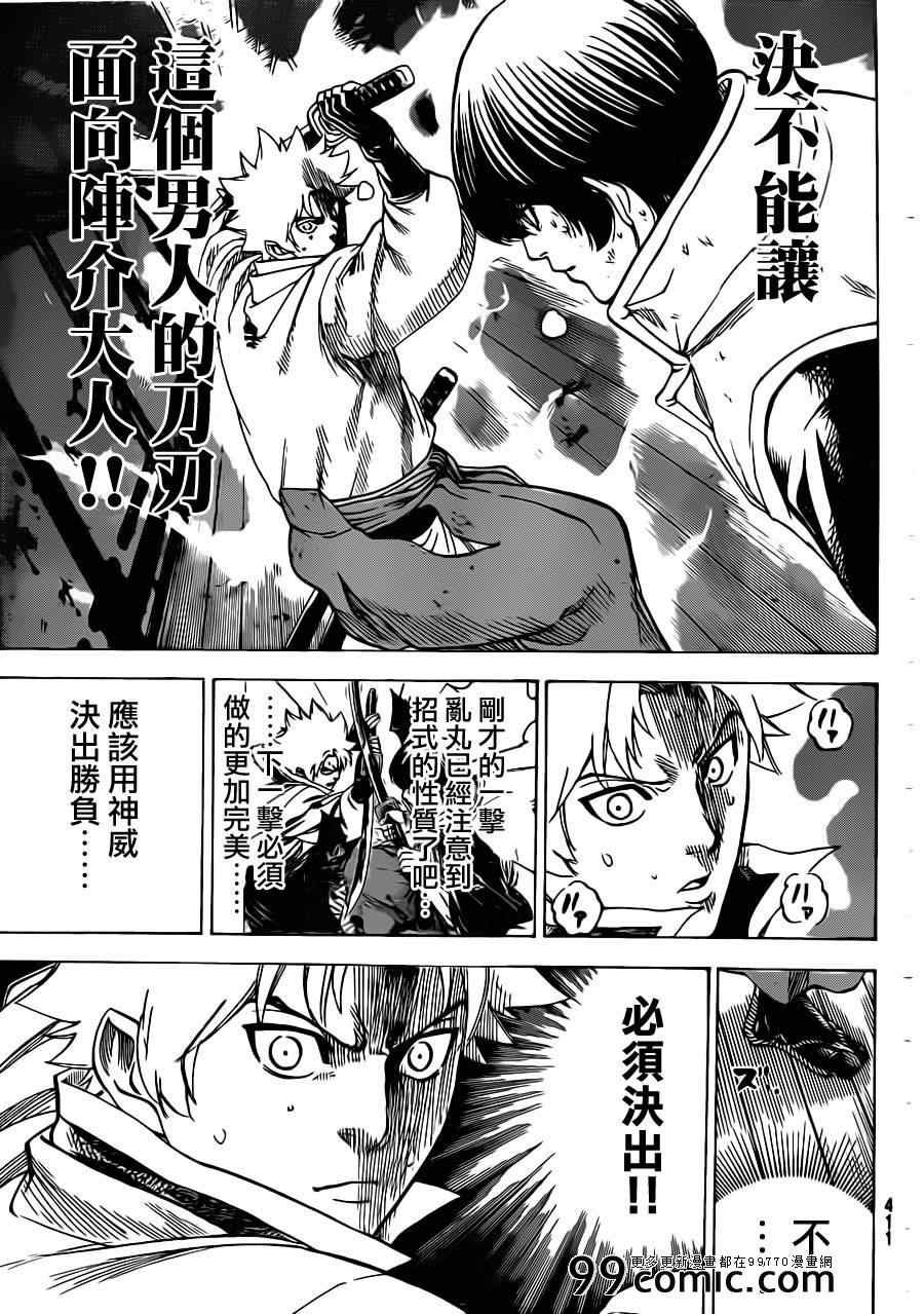 第184话