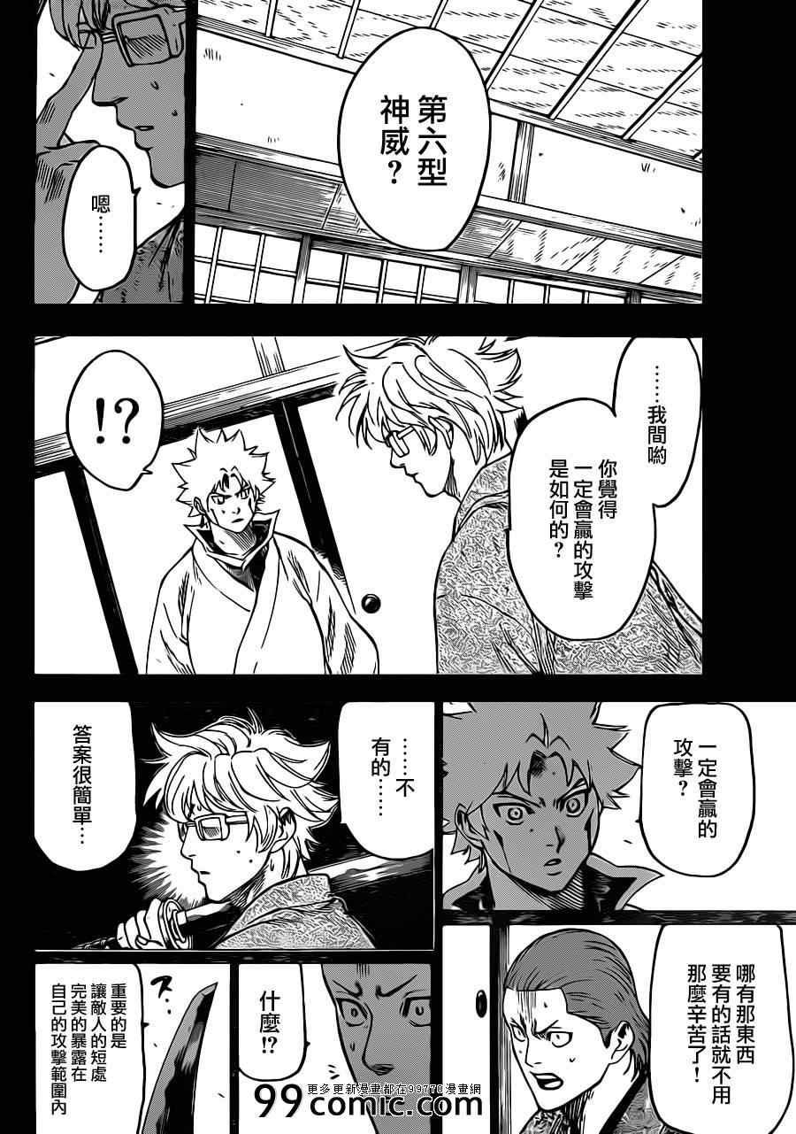 第184话