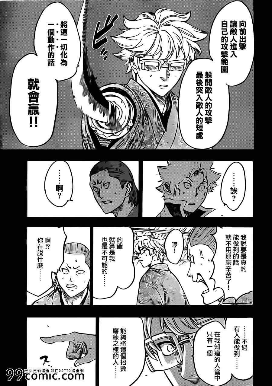 第184话