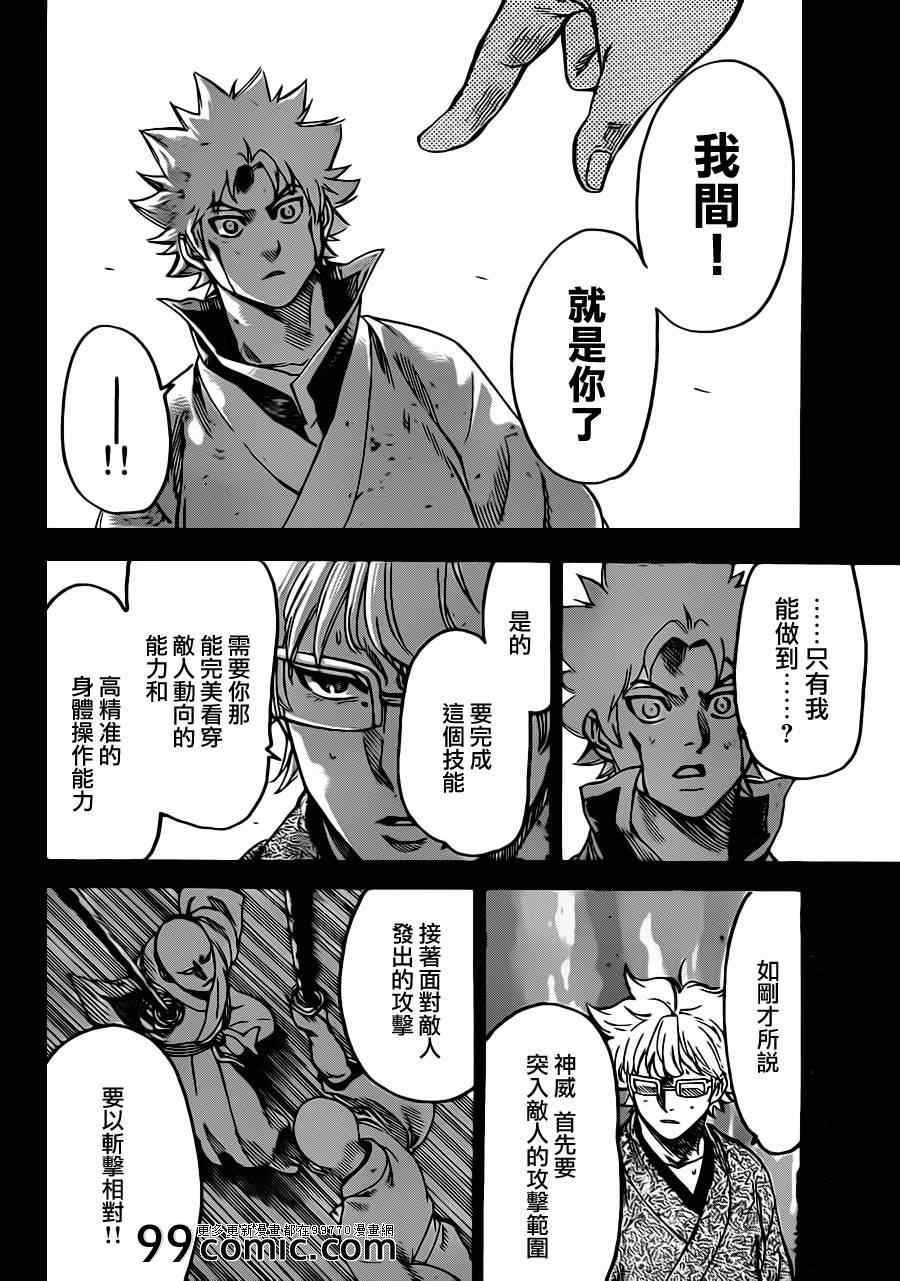 第184话