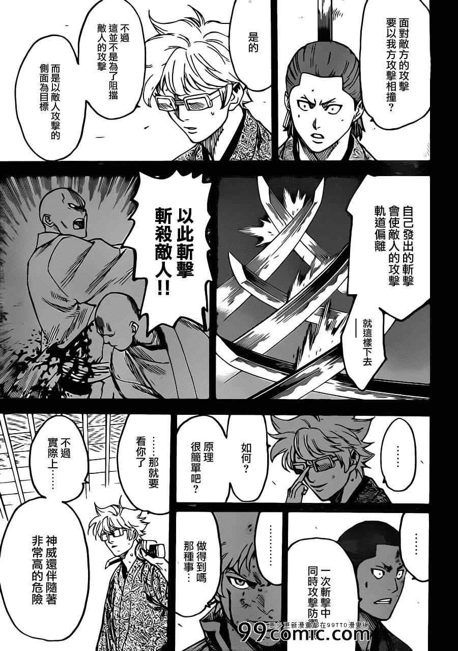第184话
