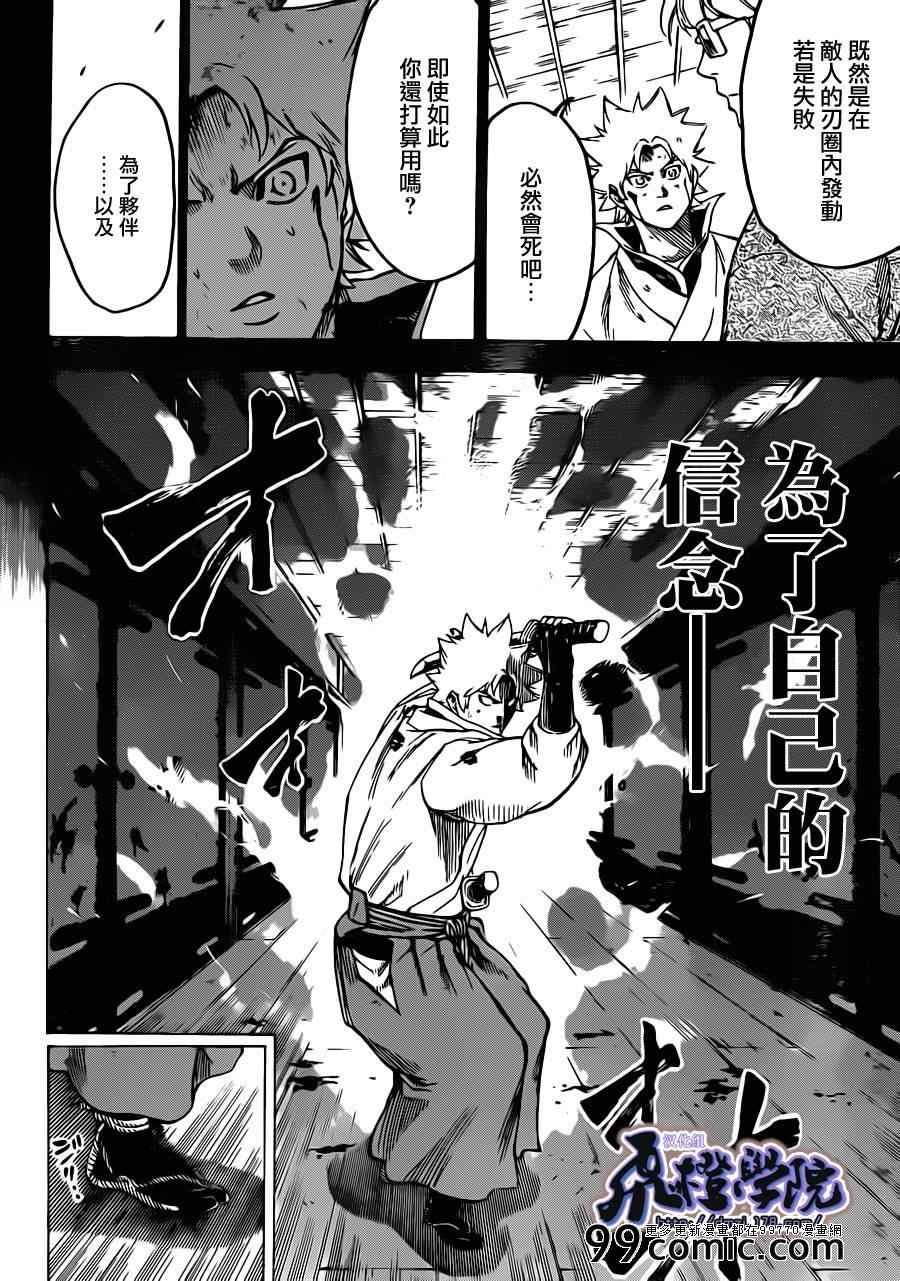 第184话