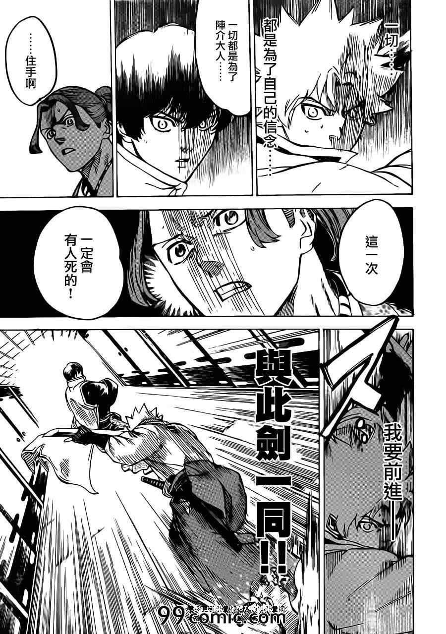 第184话