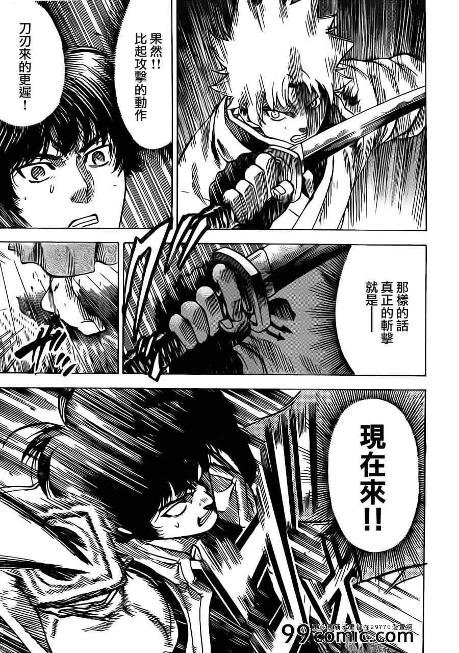 第184话