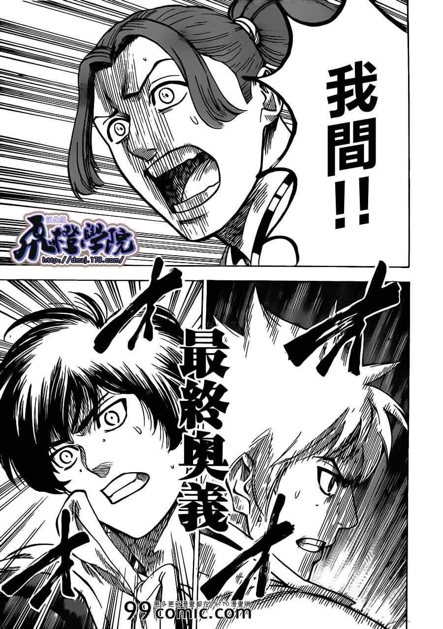 第184话
