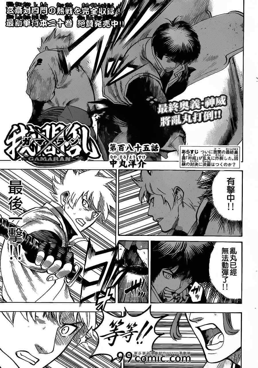 第185话