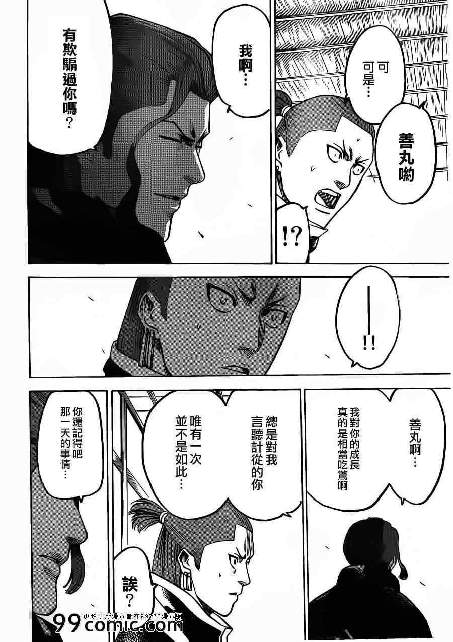 第185话
