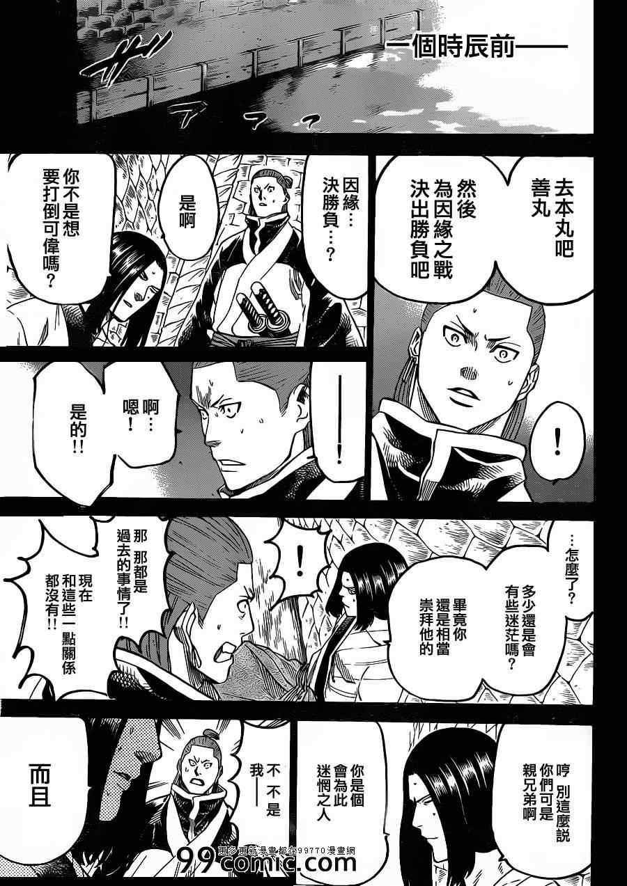 第185话