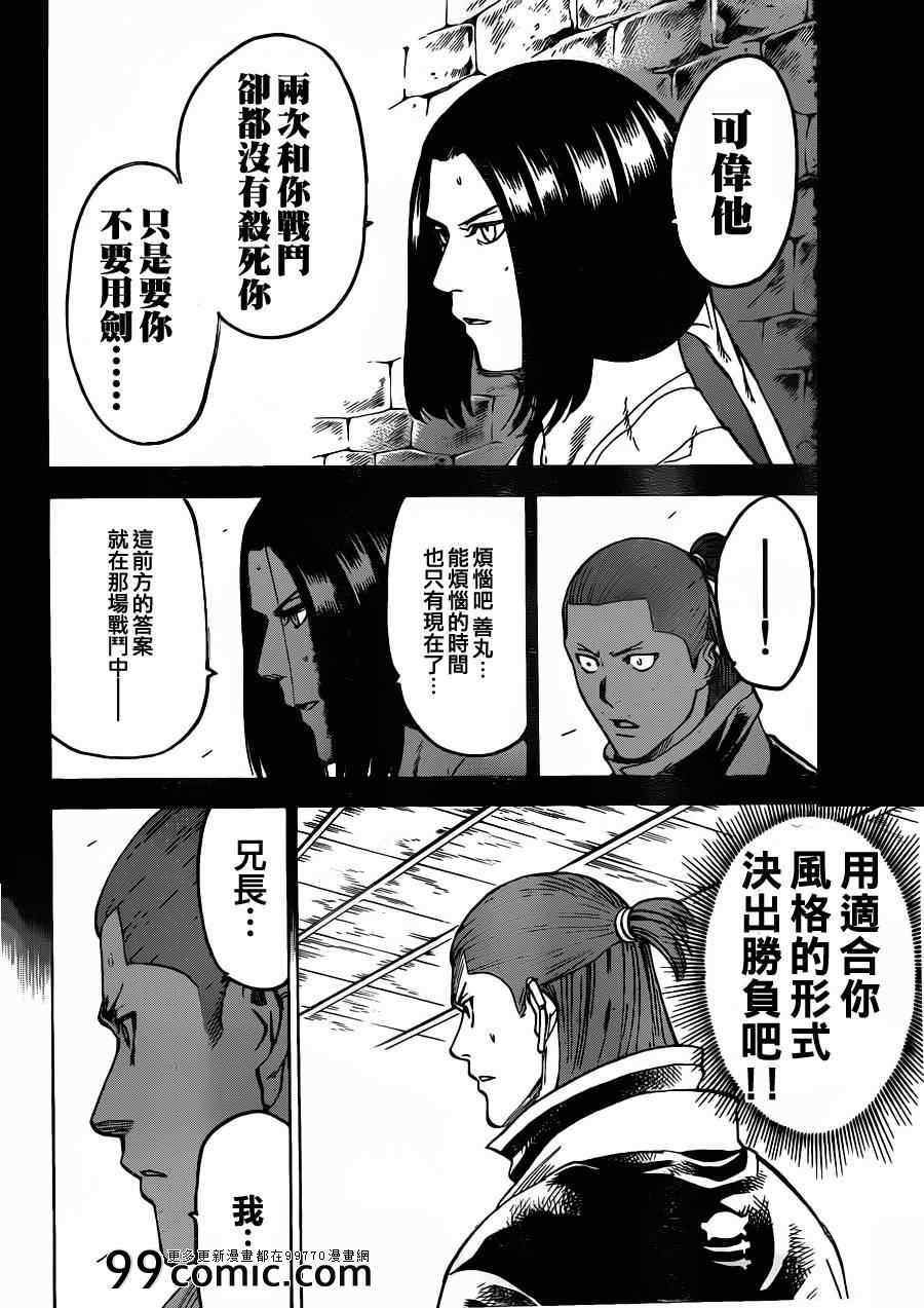 第185话