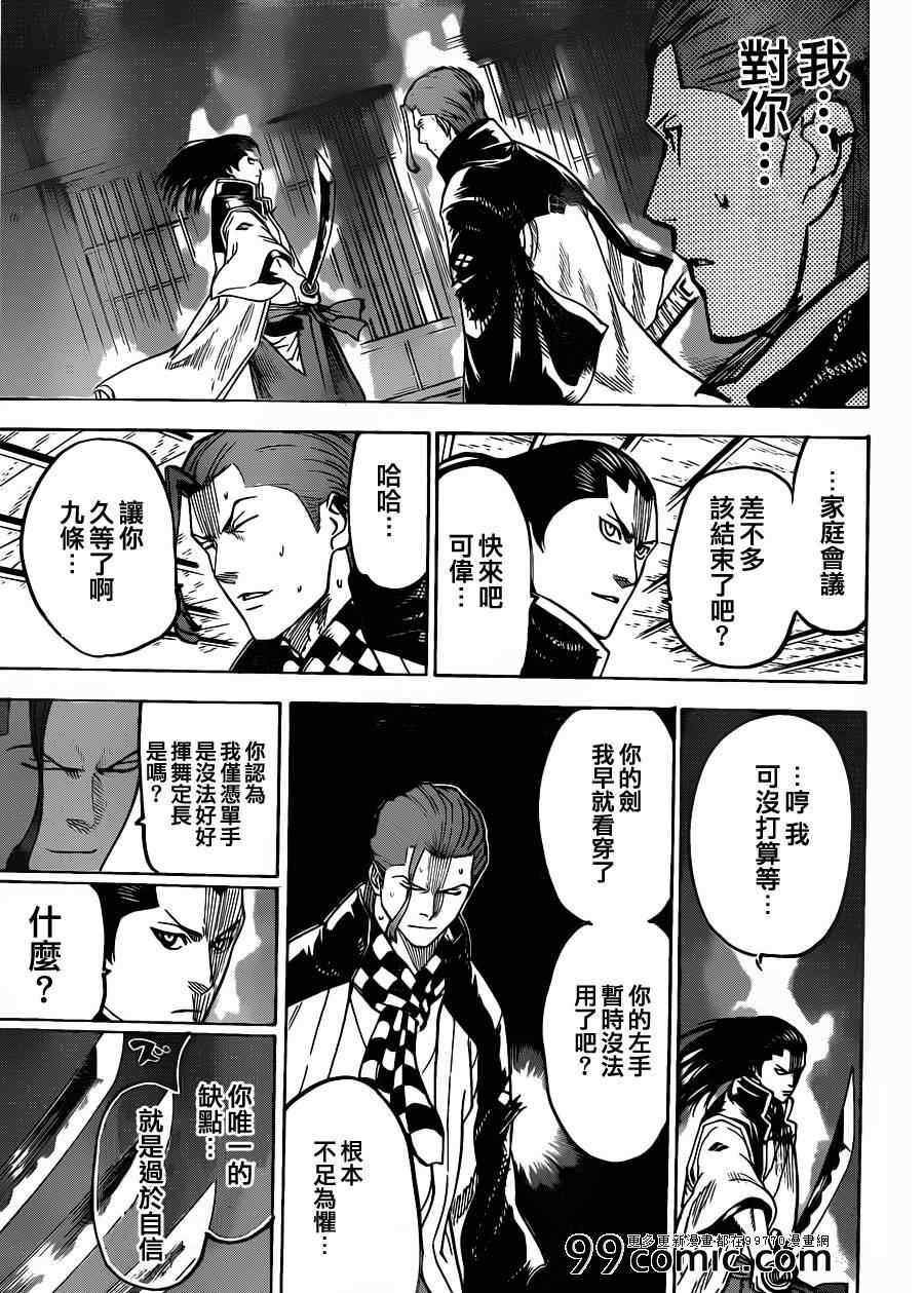 第185话