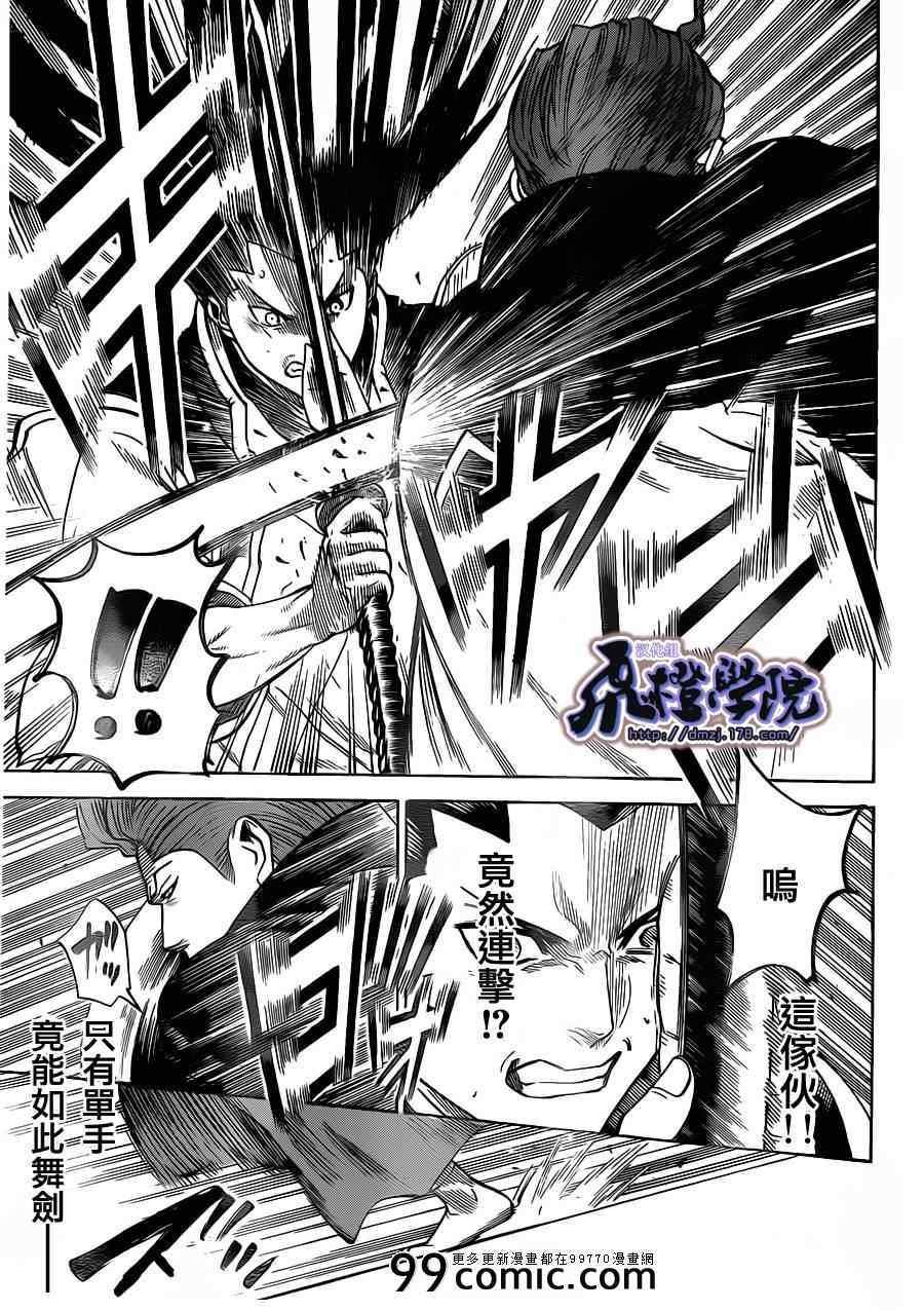 第185话