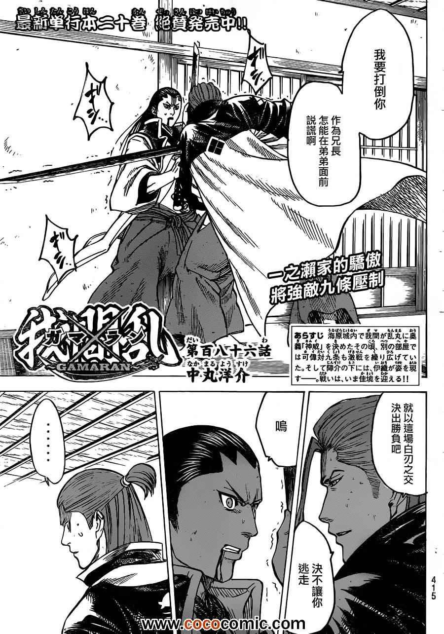 第186话