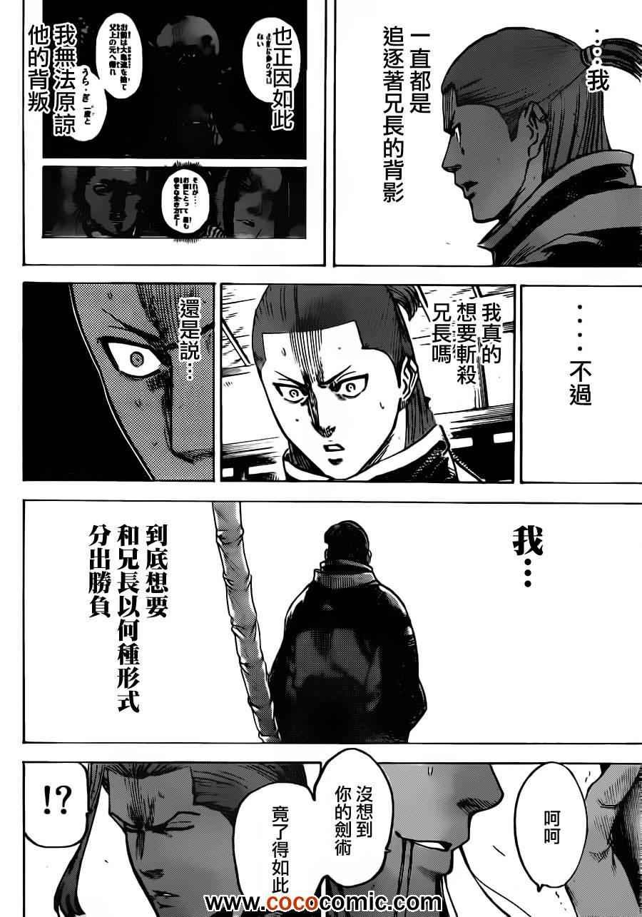 第186话