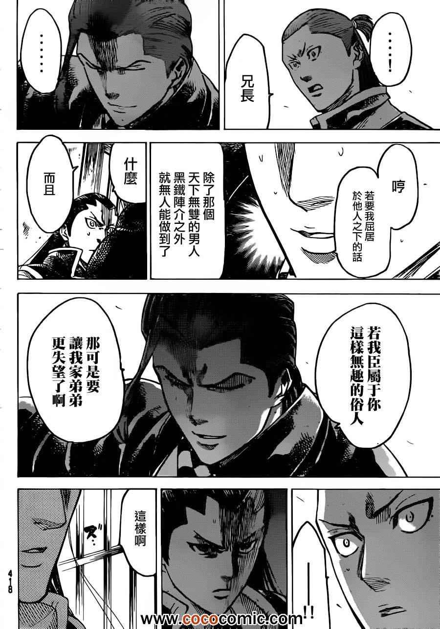 第186话