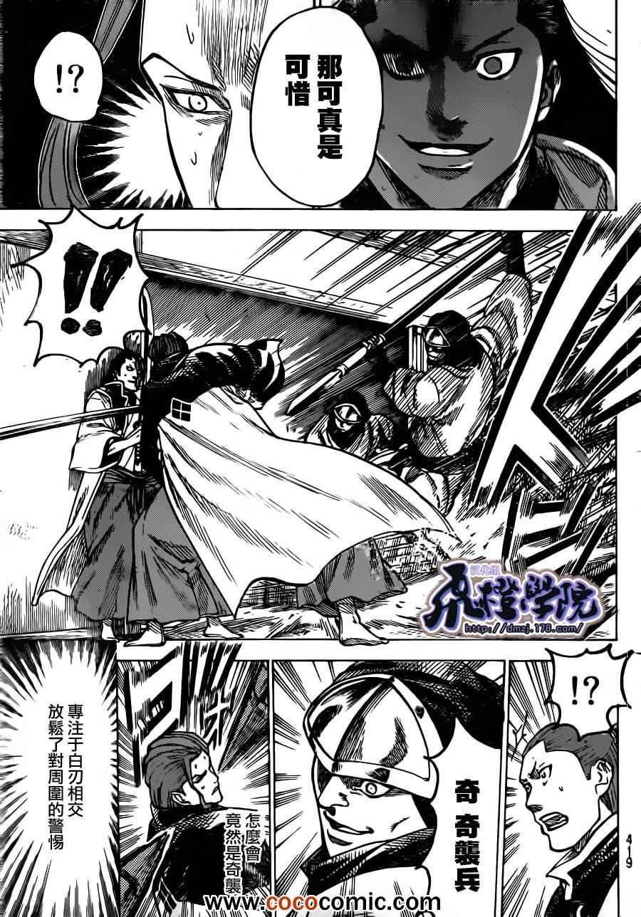 第186话