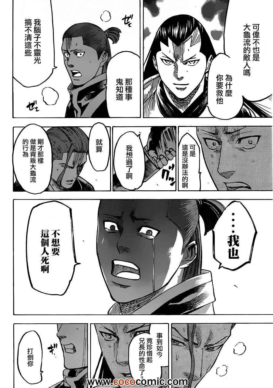 第186话