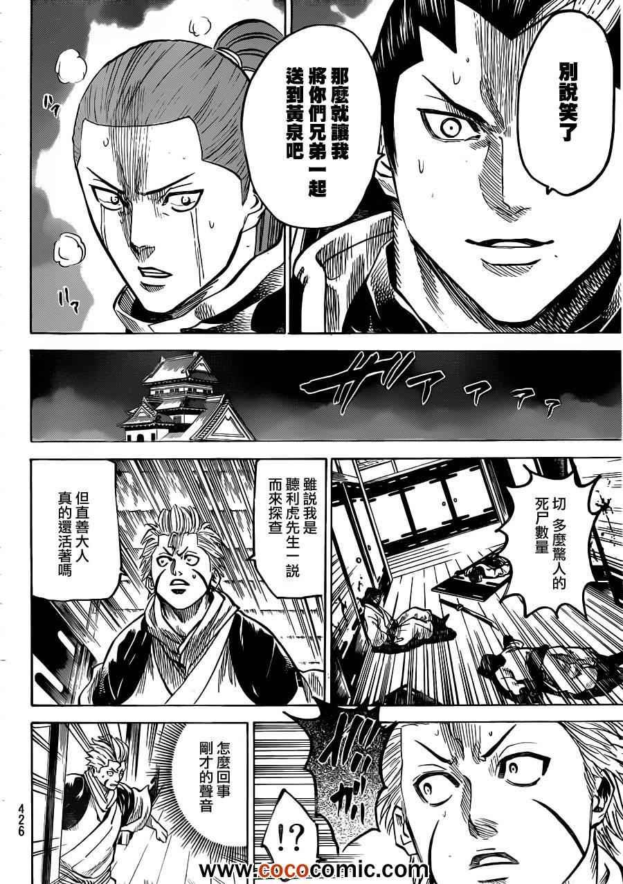 第186话