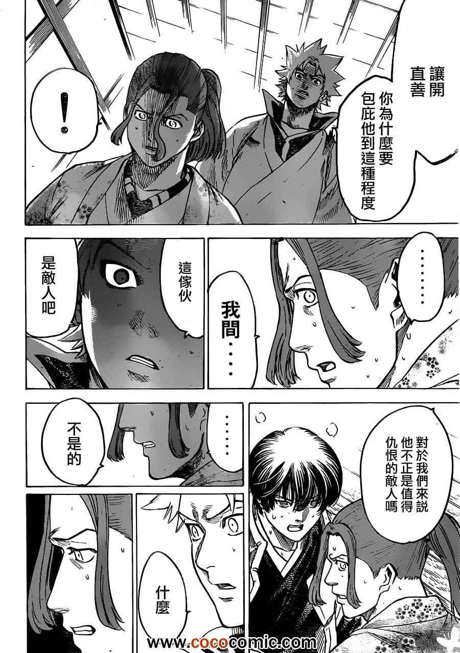 第186话