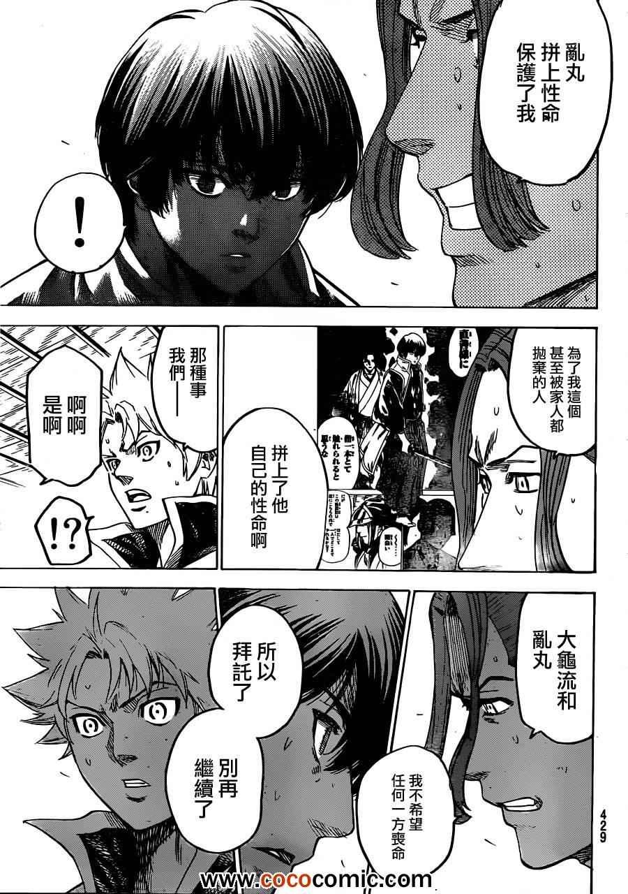 第186话