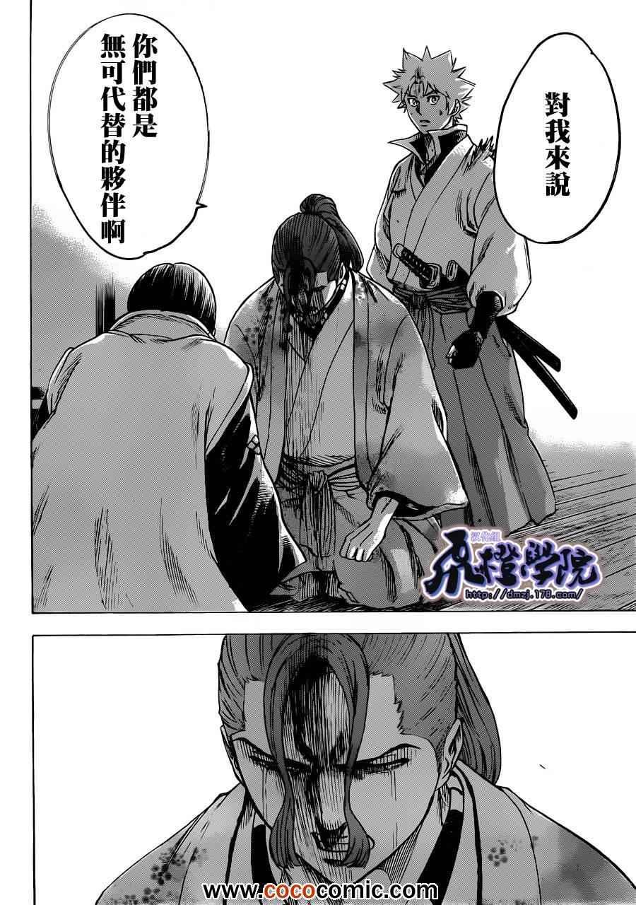 第186话