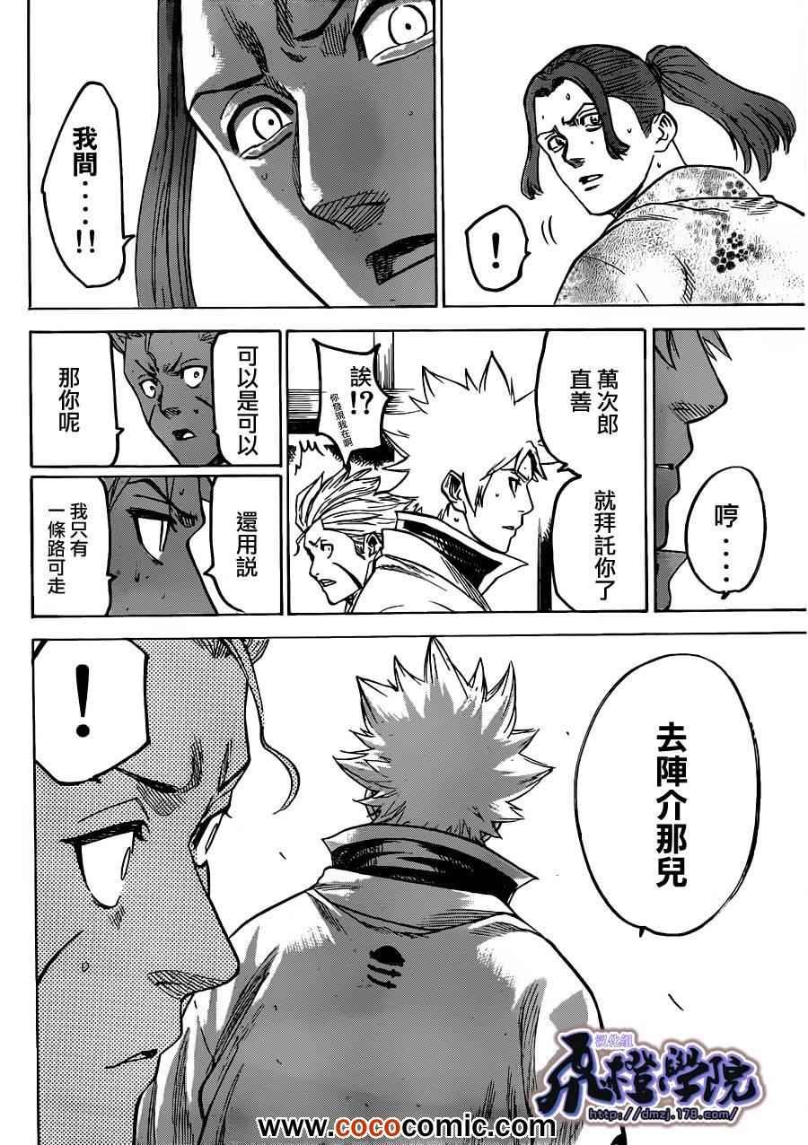 第186话