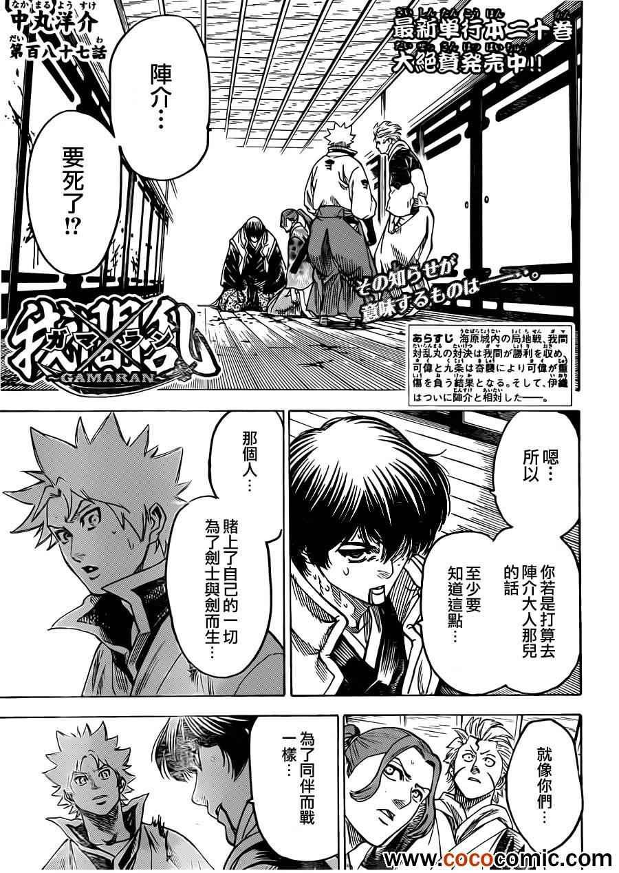 第187话