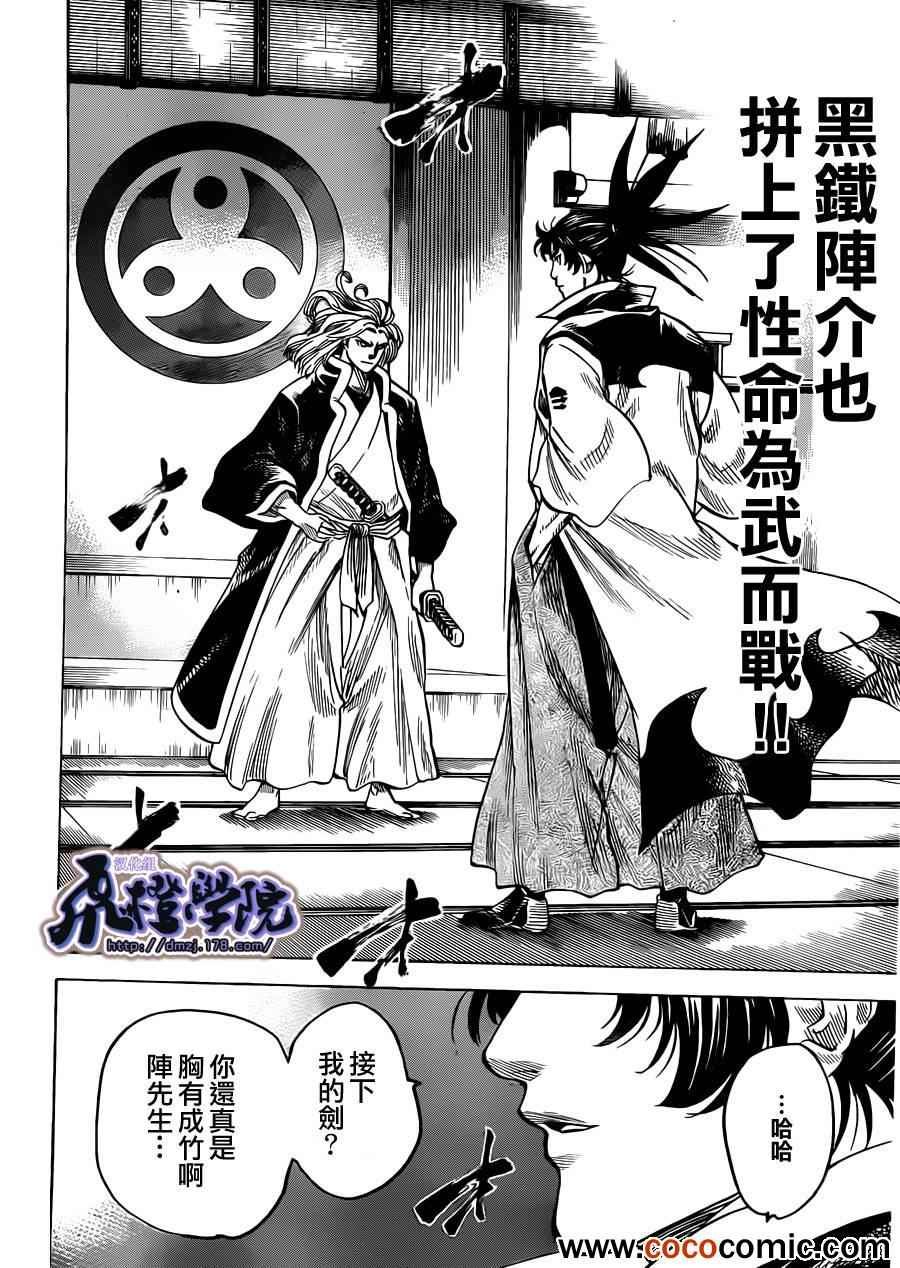 第187话