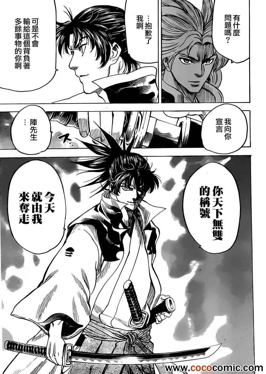 第187话