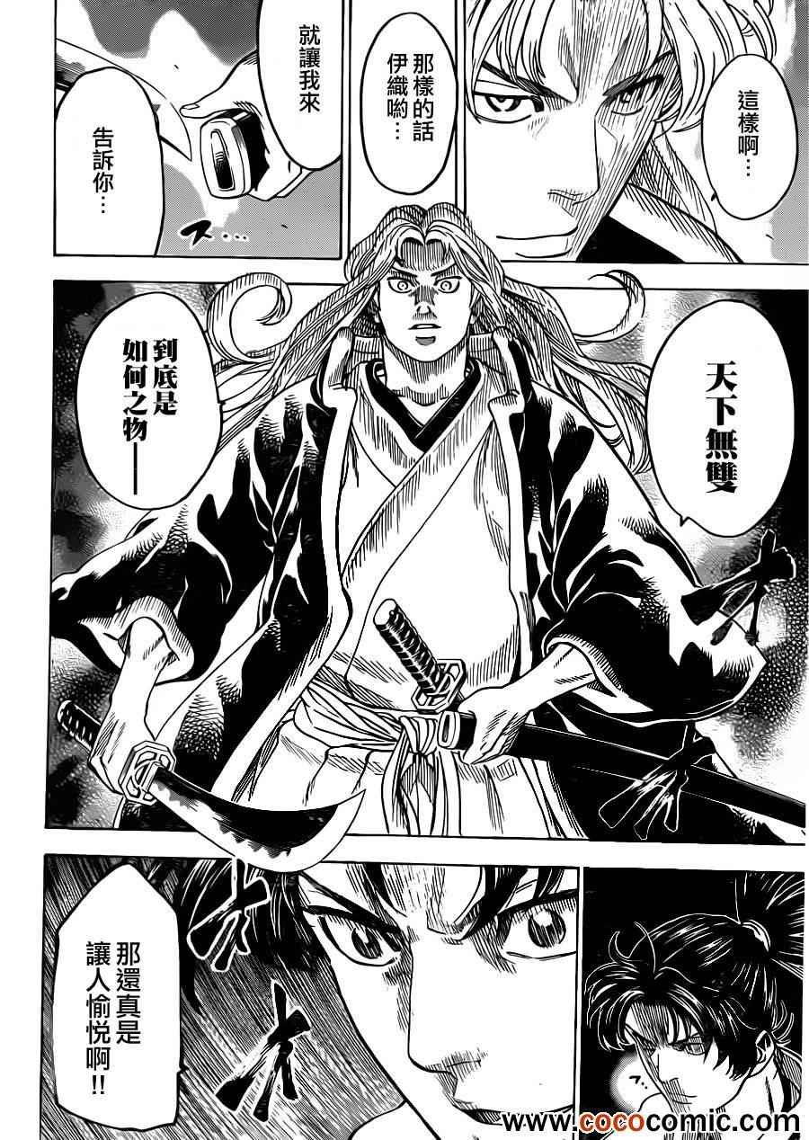 第187话