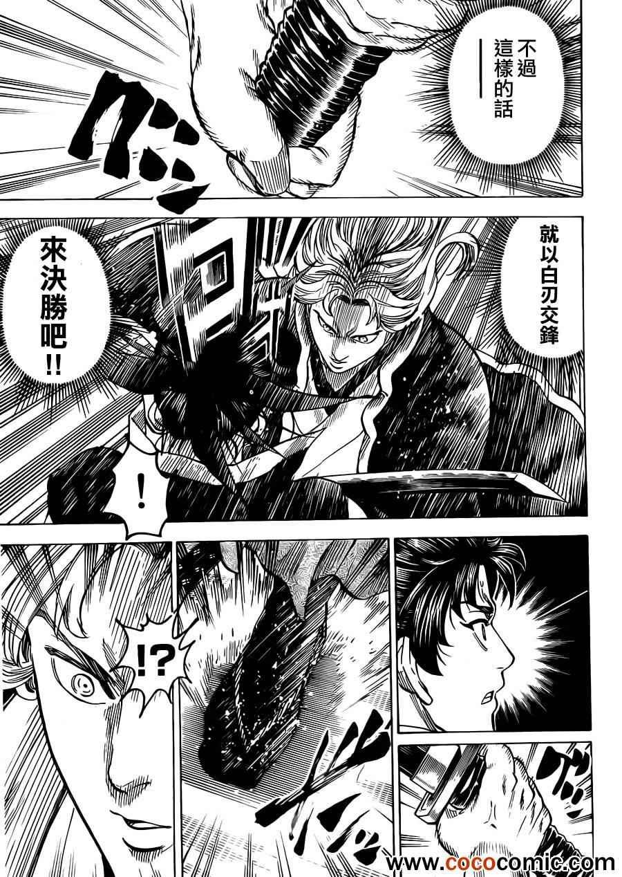 第187话