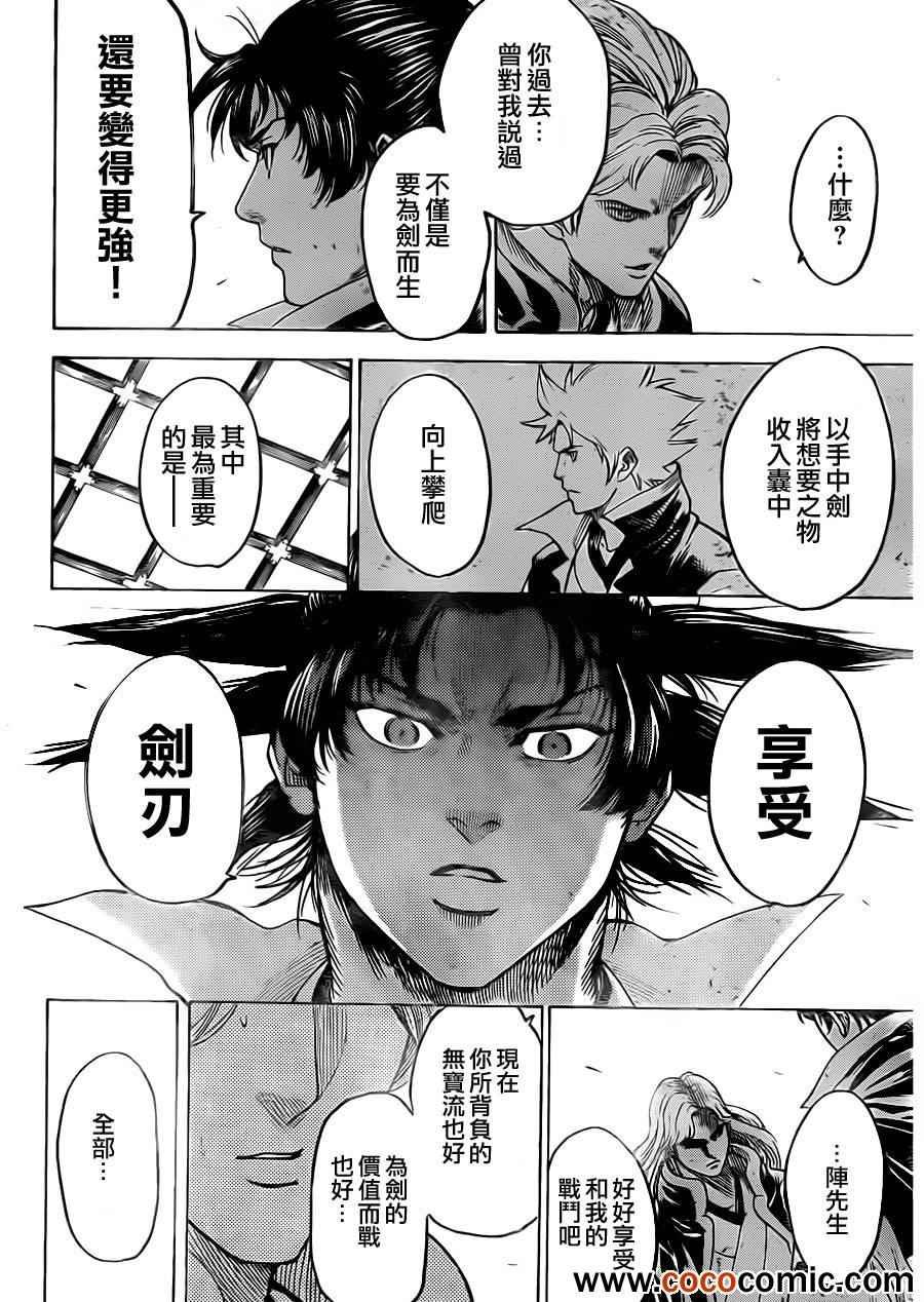 第187话
