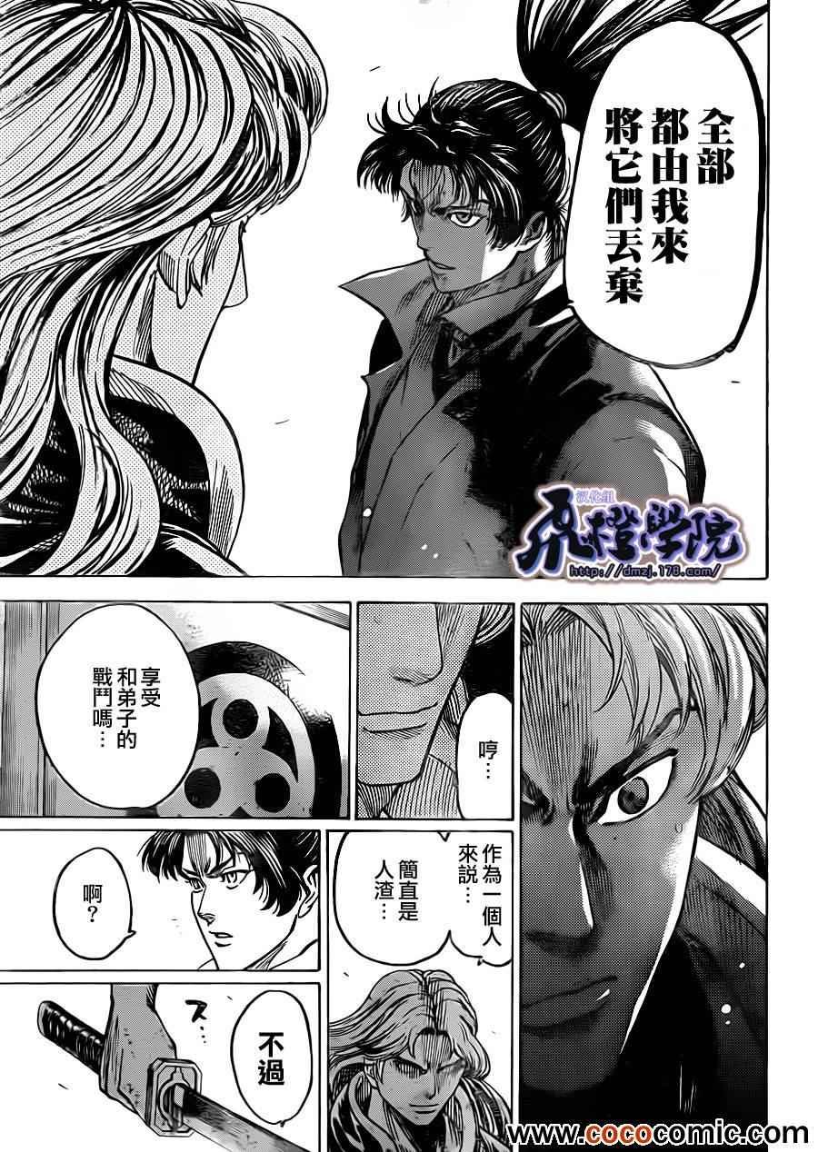 第187话