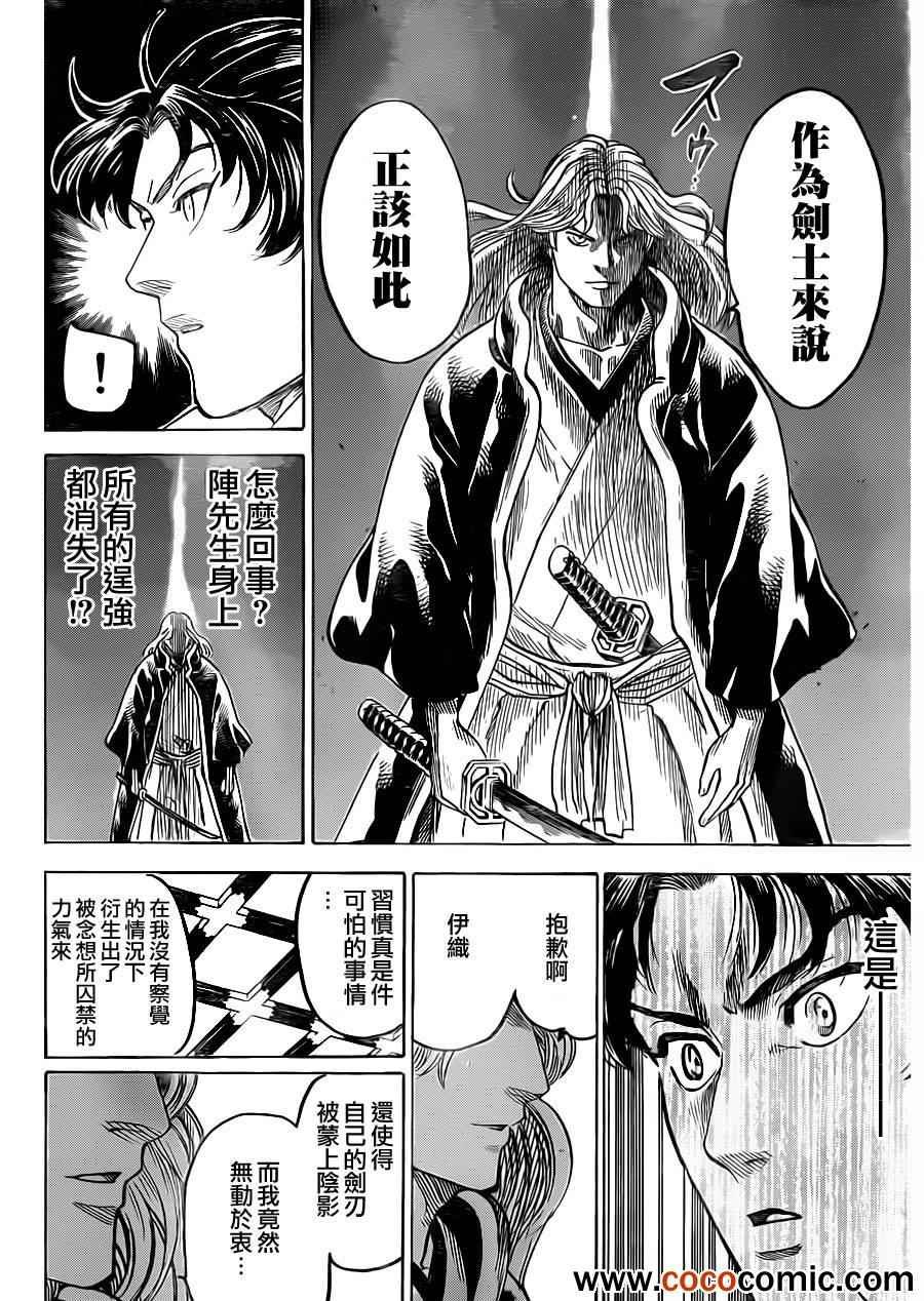 第187话