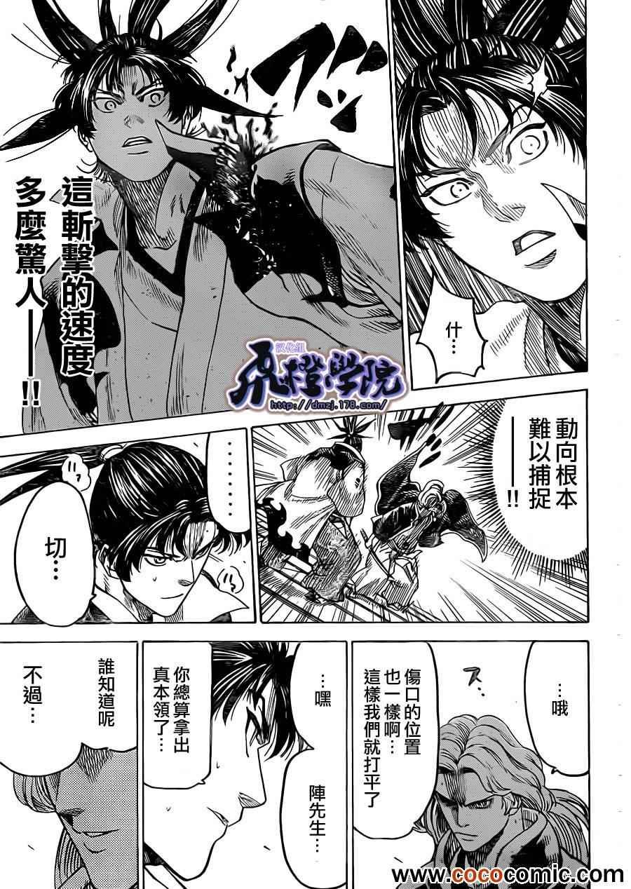第187话
