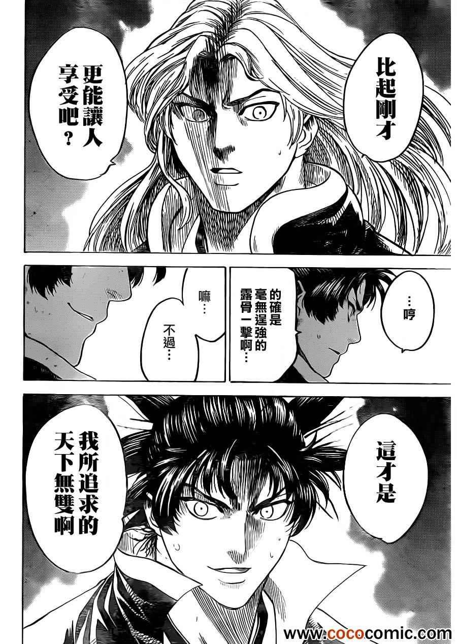 第187话