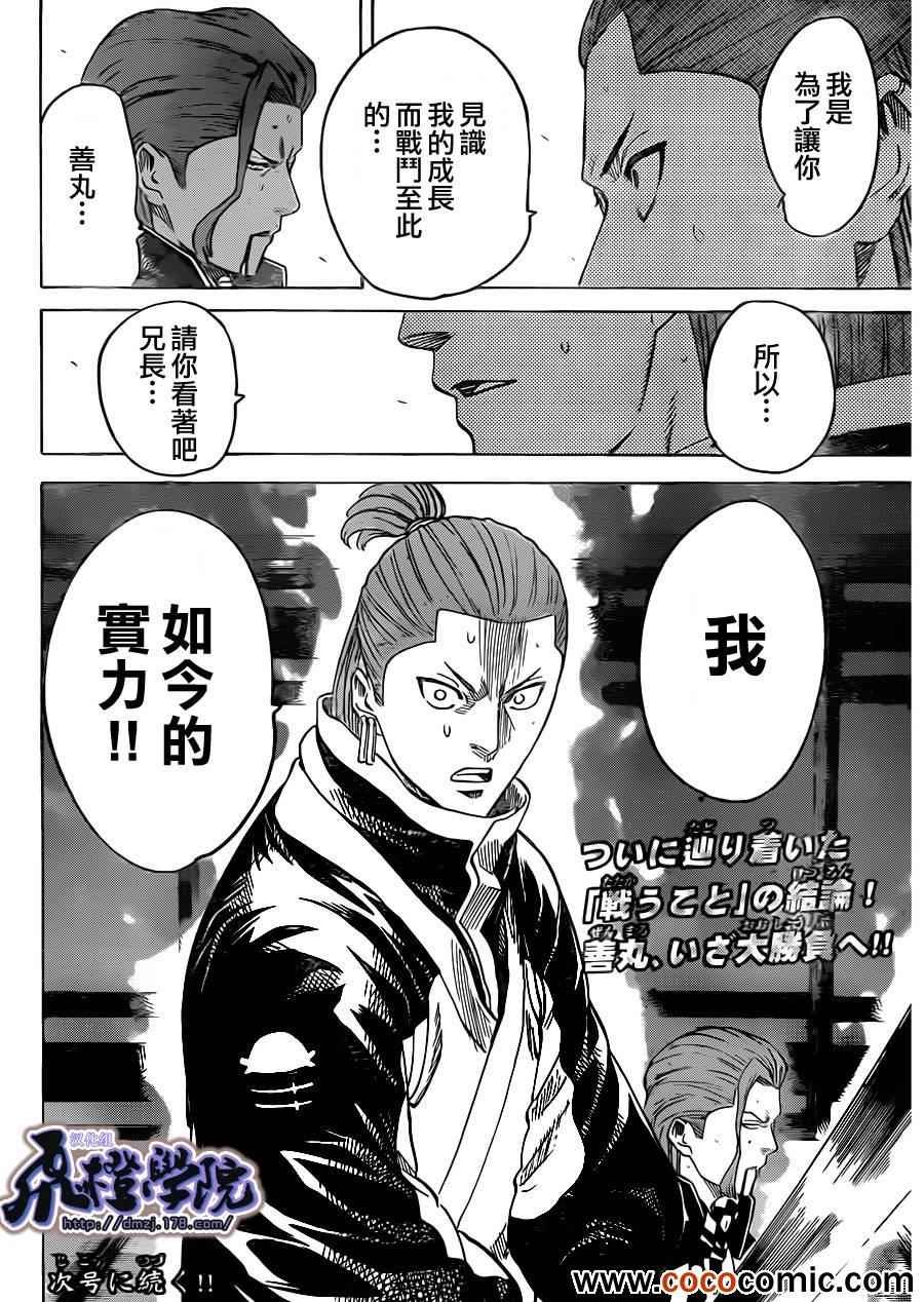 第187话