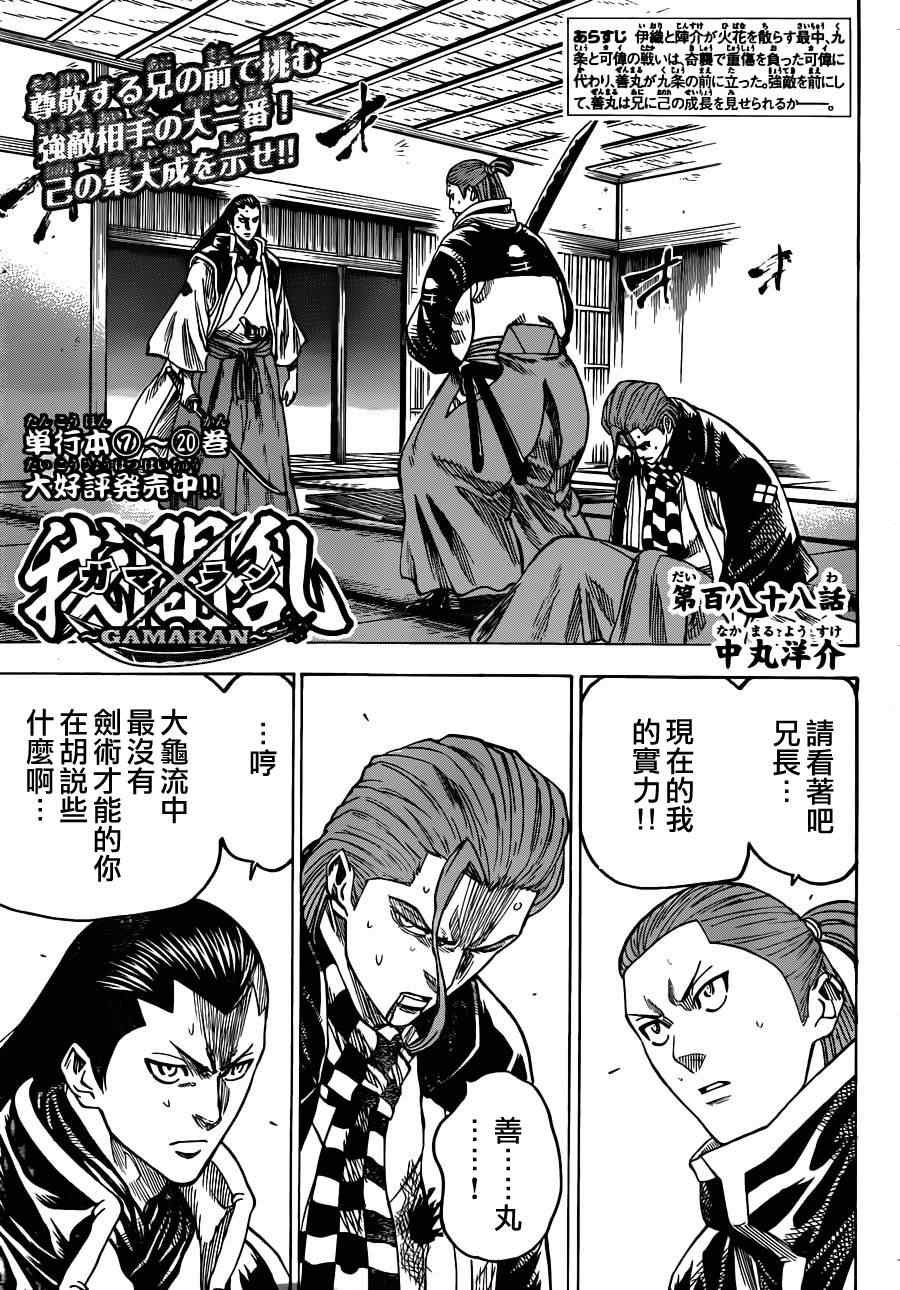 第188话