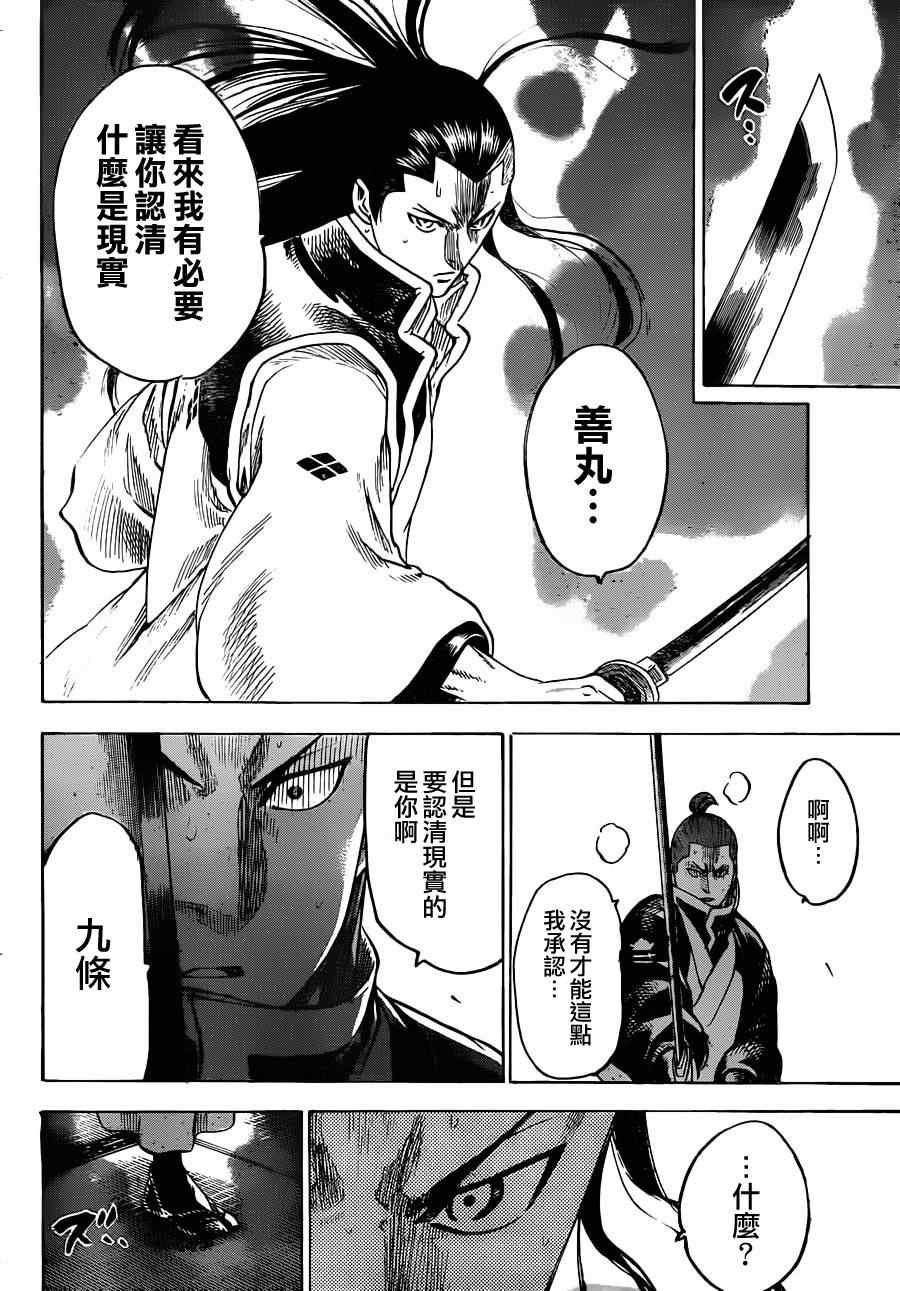 第188话