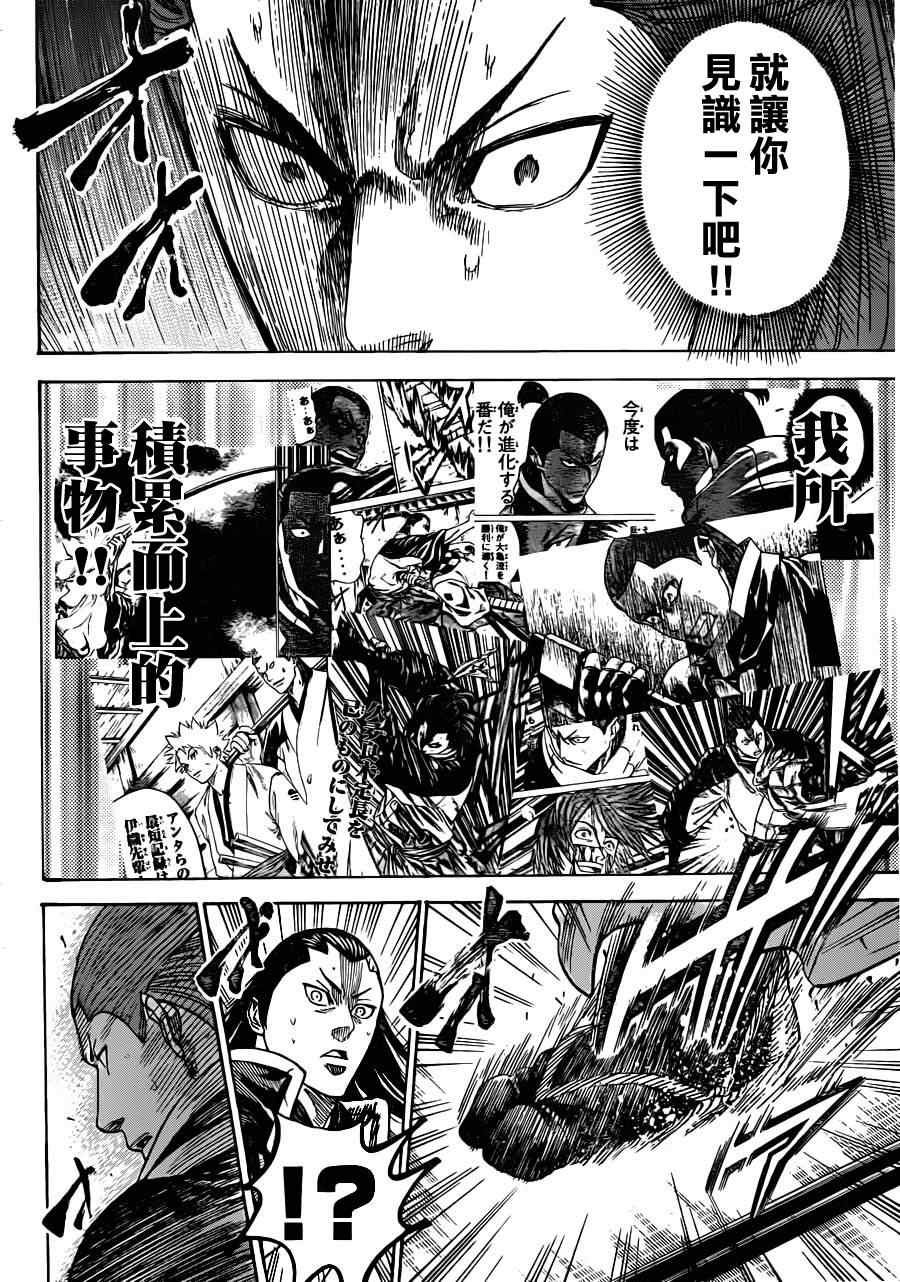 第188话