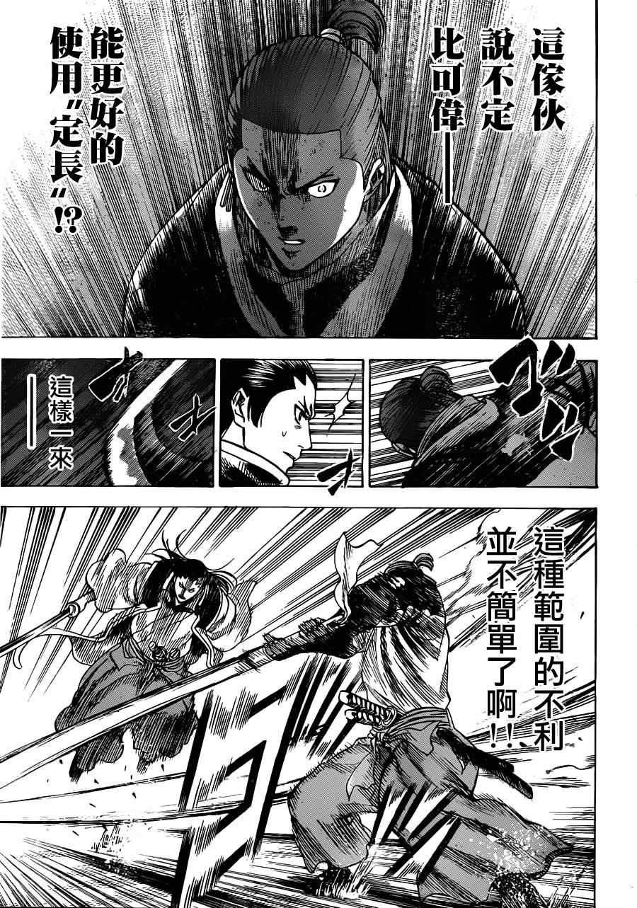 第188话
