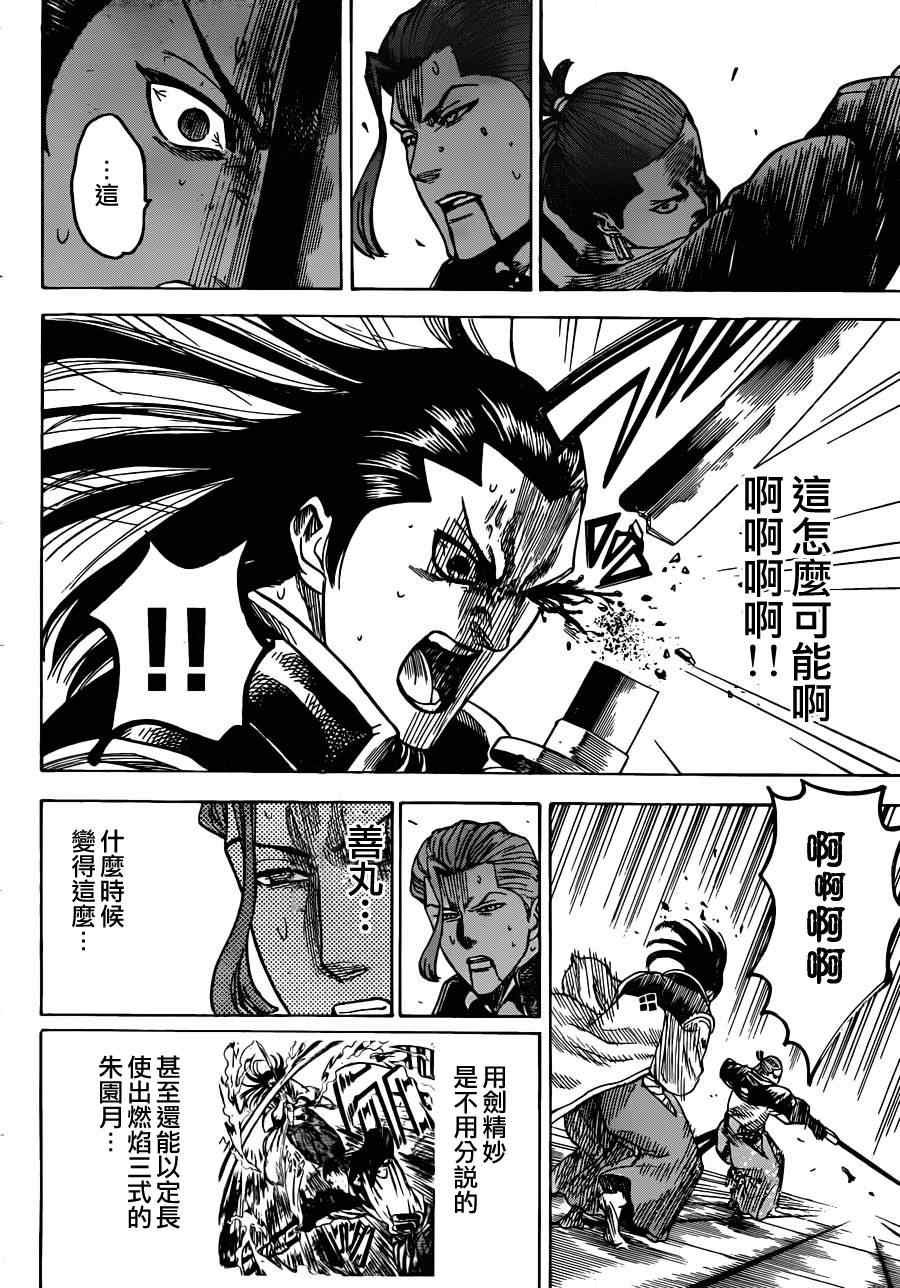 第188话