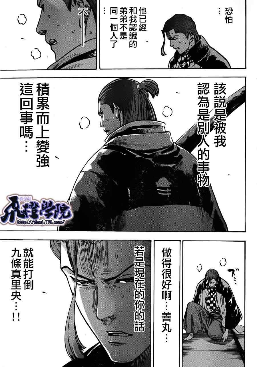 第188话