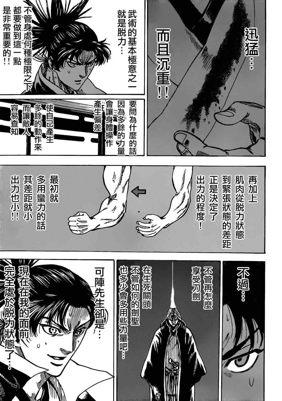 第188话