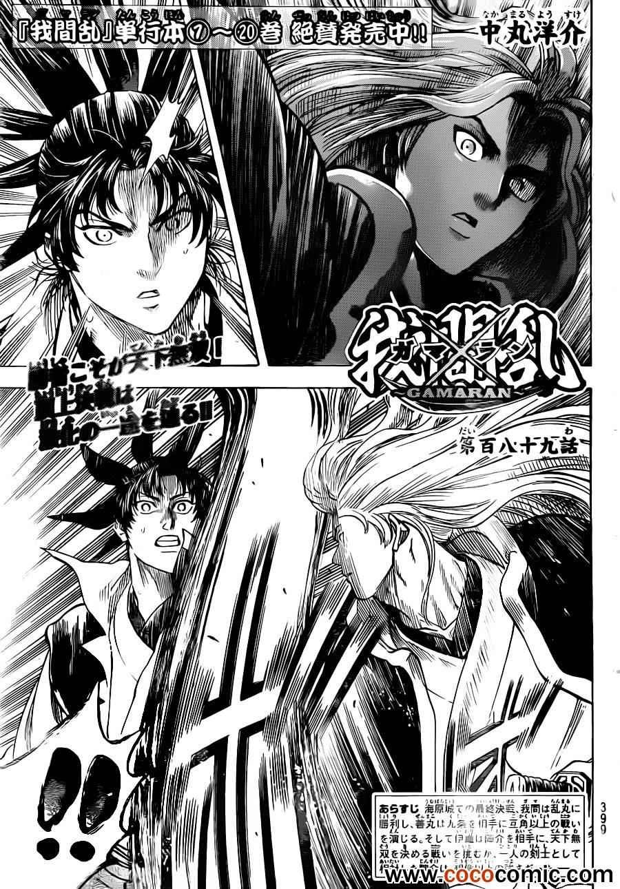 第189话