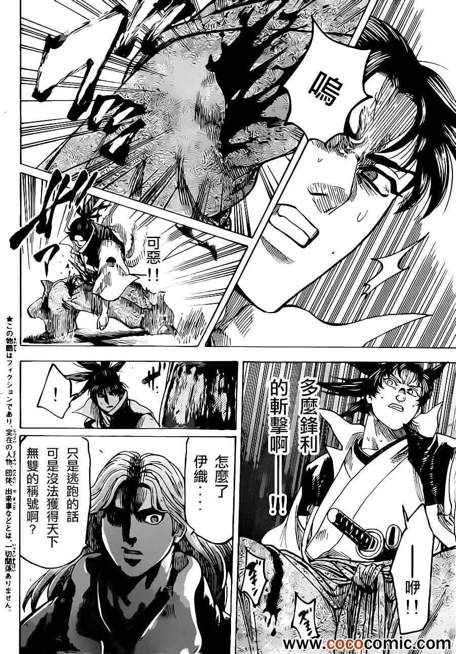 第189话