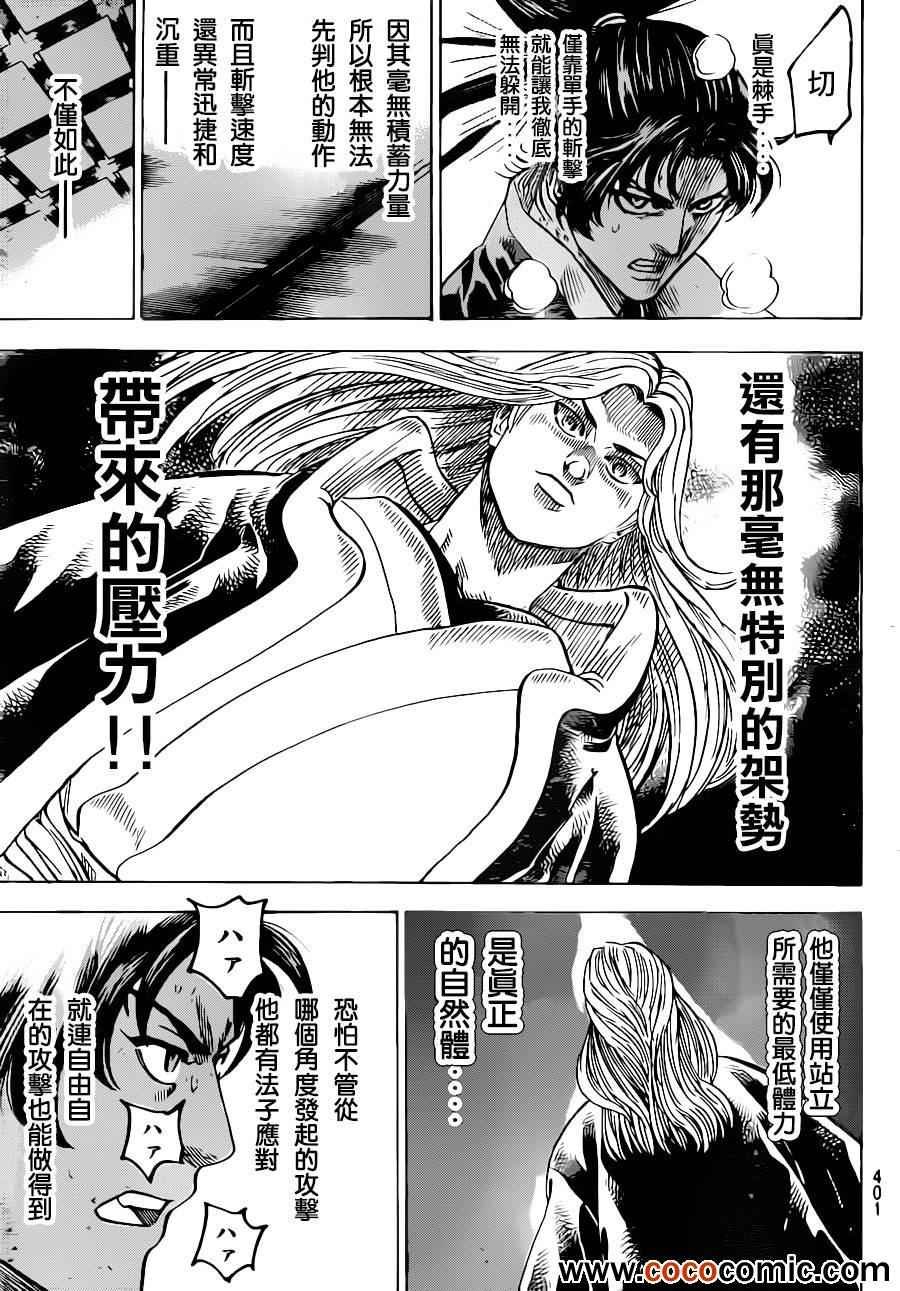 第189话