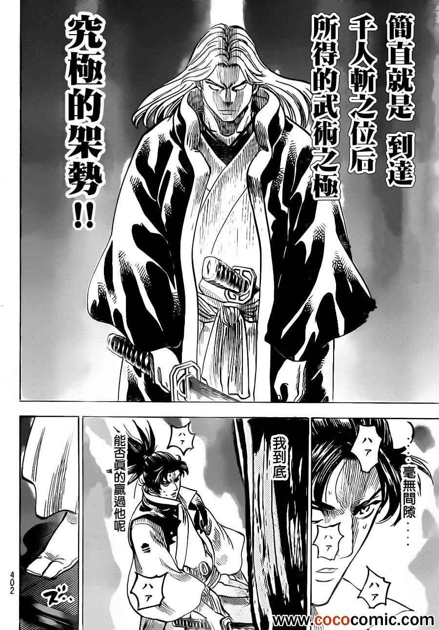 第189话